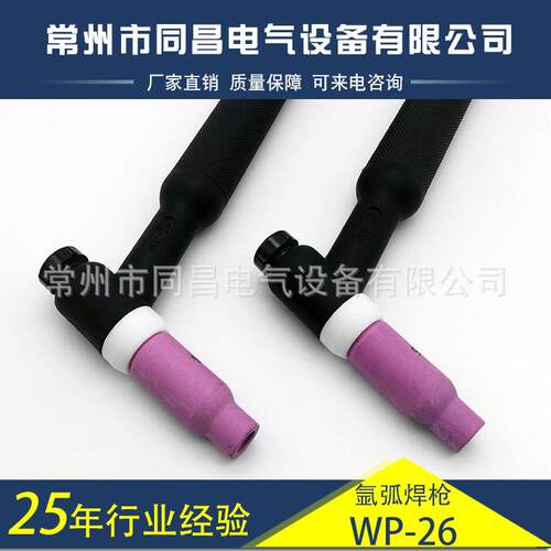 氩弧焊枪WP-26 气冷式分体氩弧焊机配件 水冷小型焊枪焊把线枪头