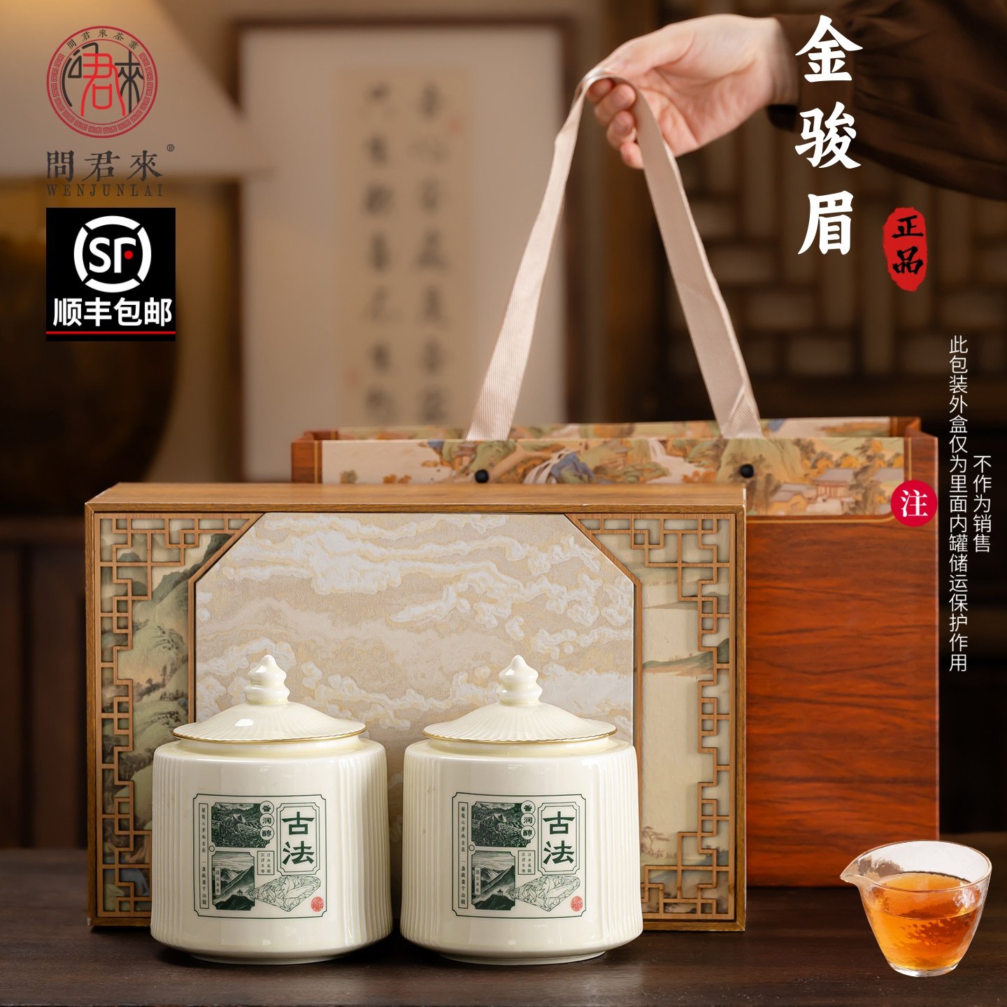 武夷山金骏眉红茶官方正品茶叶礼盒装新茶特级过年礼品送长辈年货,茶,金骏眉,淘宝优惠券,粉丝福利购,淘宝优惠卷