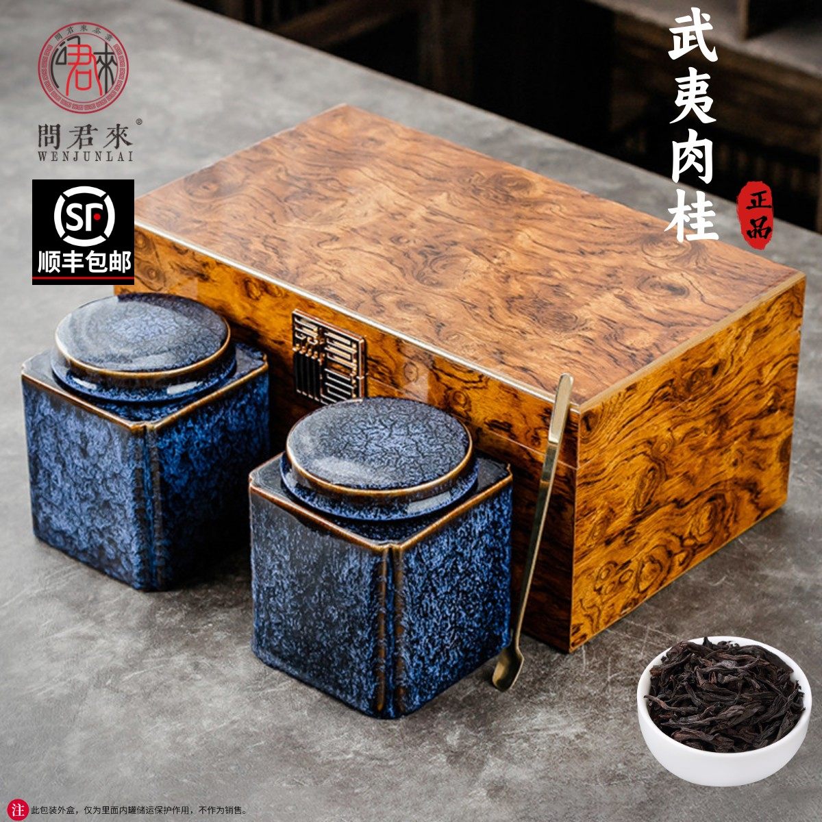 正宗武夷肉桂茶叶礼盒装官方特级岩茶新茶礼品新春年货送礼送长辈,茶,肉桂茶,淘宝优惠券,粉丝福利购,淘宝优惠卷