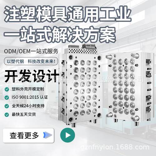 ABS汽车来FQW非标外壳通用业厂工多腔注塑模具加工来图样源头模具