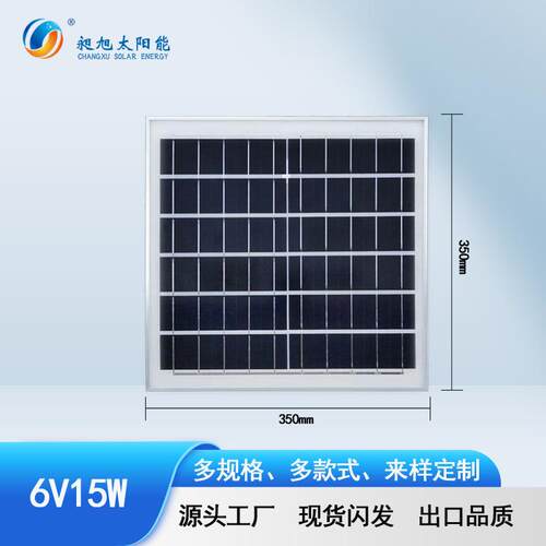 1-20wcx06-10板太阳能充多晶硅单晶硅太阳0能电板层压铝边框太阳