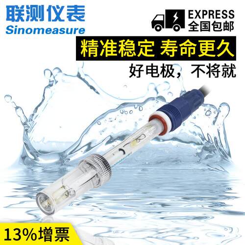 耐高温PH电极 PH探头 高温探头 耐高温PH探头数显