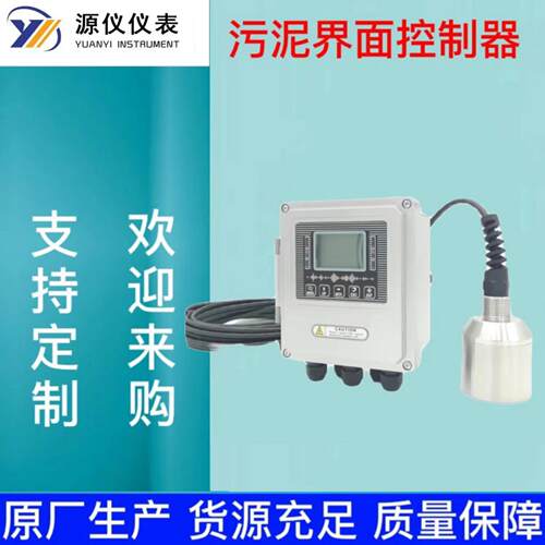厂家污泥界面控制器ph计传感器精准测量专用