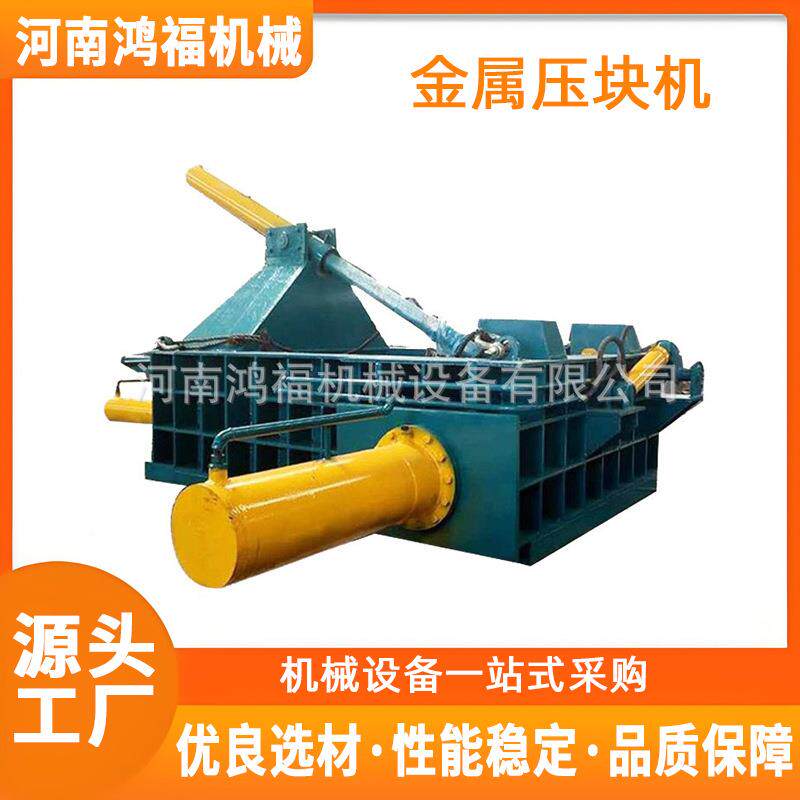 用途废旧金属压机 卧式液压铝多种型号打包设多备 易块拉罐液屑压