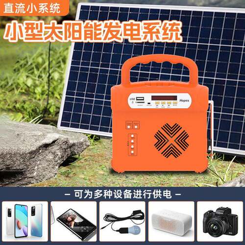 深圳厂Verasol认证太阳能明小系统非洲照小统 世JCN-FS04行 联系