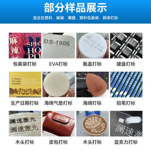 台式二氧化碳激光打产AOA标包装生日期批机号图案ogo打标lco2镭雕
