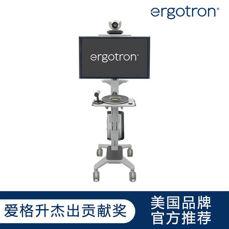 爱格升Ergotron24-189-055推车式液晶显示器支架多媒体电脑推车
