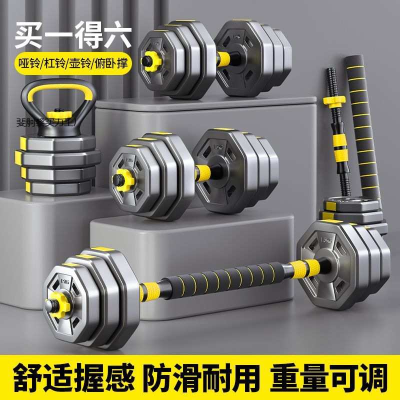 哑铃男士健身器材家用杠铃亚铃一对可调节重量初学者哑铃套装组合