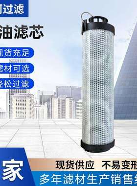 HF28948回油滤芯不锈钢液压滤芯适用工程机械发电机组挖掘机配件