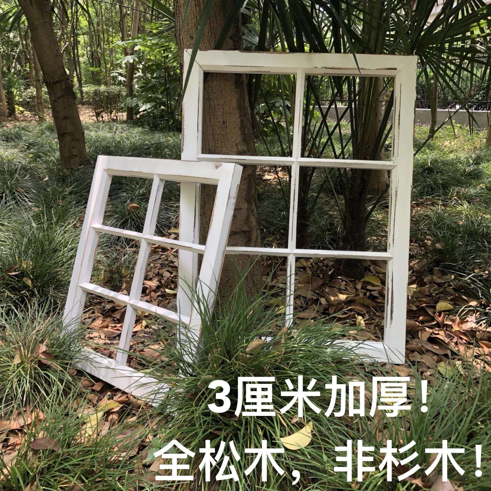 实木做旧窗框做旧窗户窗格木格子摄影道具可挂墙装镜片玻璃可定