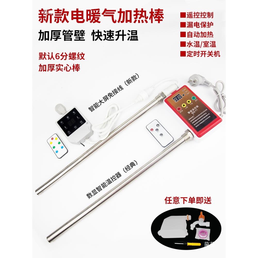 水电暖气片加热棒静音恒温土暖气片温控器加热器不锈钢电热管