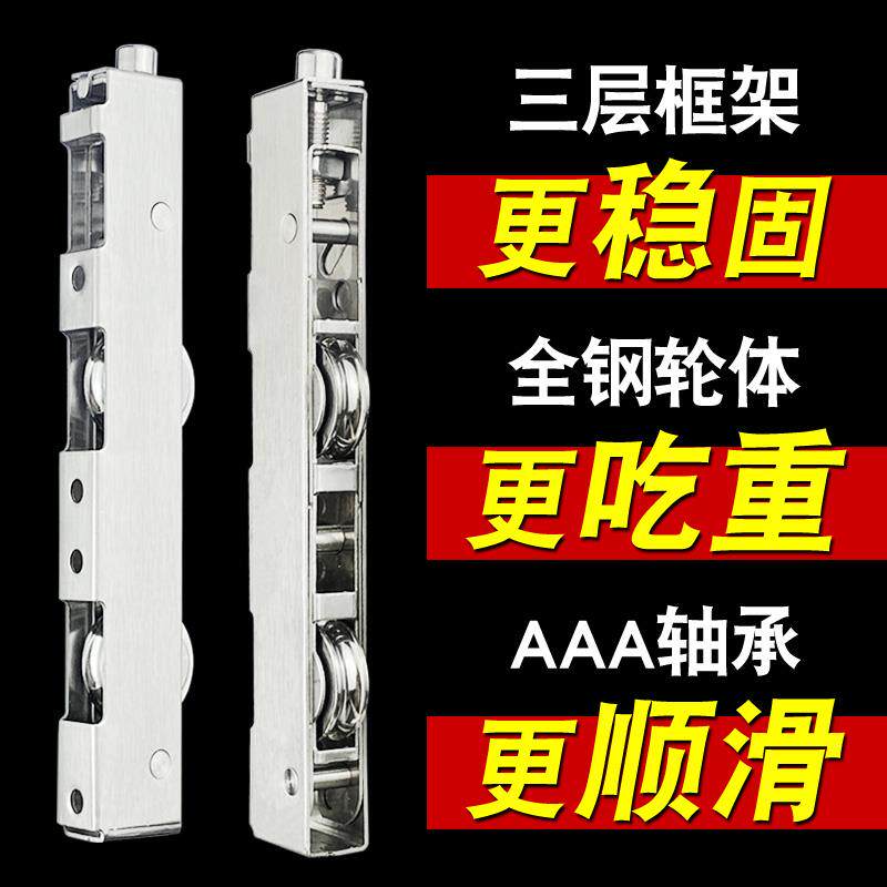 重型推拉门滑轮阳台玻璃厨房移门地滑轮不锈钢导轨道轴承长条轮子