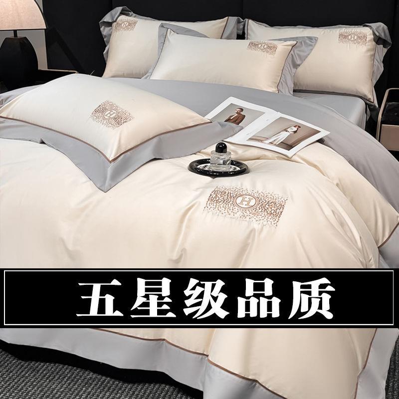 长绒棉高级100全棉纯棉轻奢刺绣四件套床笠被套酒店床单床上用品