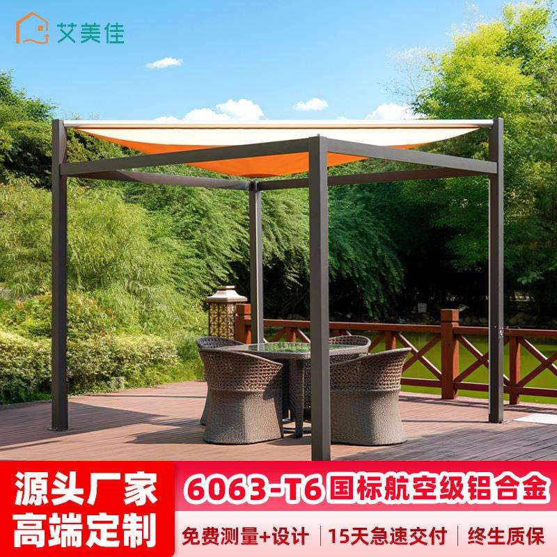 艾美佳挂云帆户外手动伸缩遮阳棚铝合金亭现代庭院凉亭花园别墅蓬