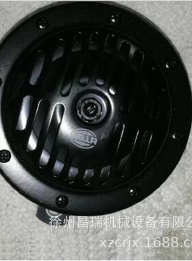 徐州徐工压路机XGLB24(3CA-004-811-031)喇叭860152152原厂配件