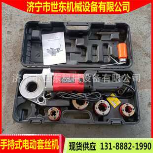 操作简单世东手持电动套丝机 钢管铰螺纹 4分-2寸镀锌管绞丝车丝