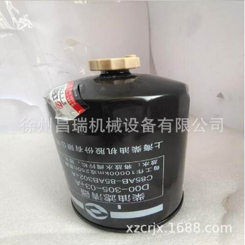 上柴发动机C85AB-85AB302+B柴油滤清器D00-305-03+A工程机械配件
