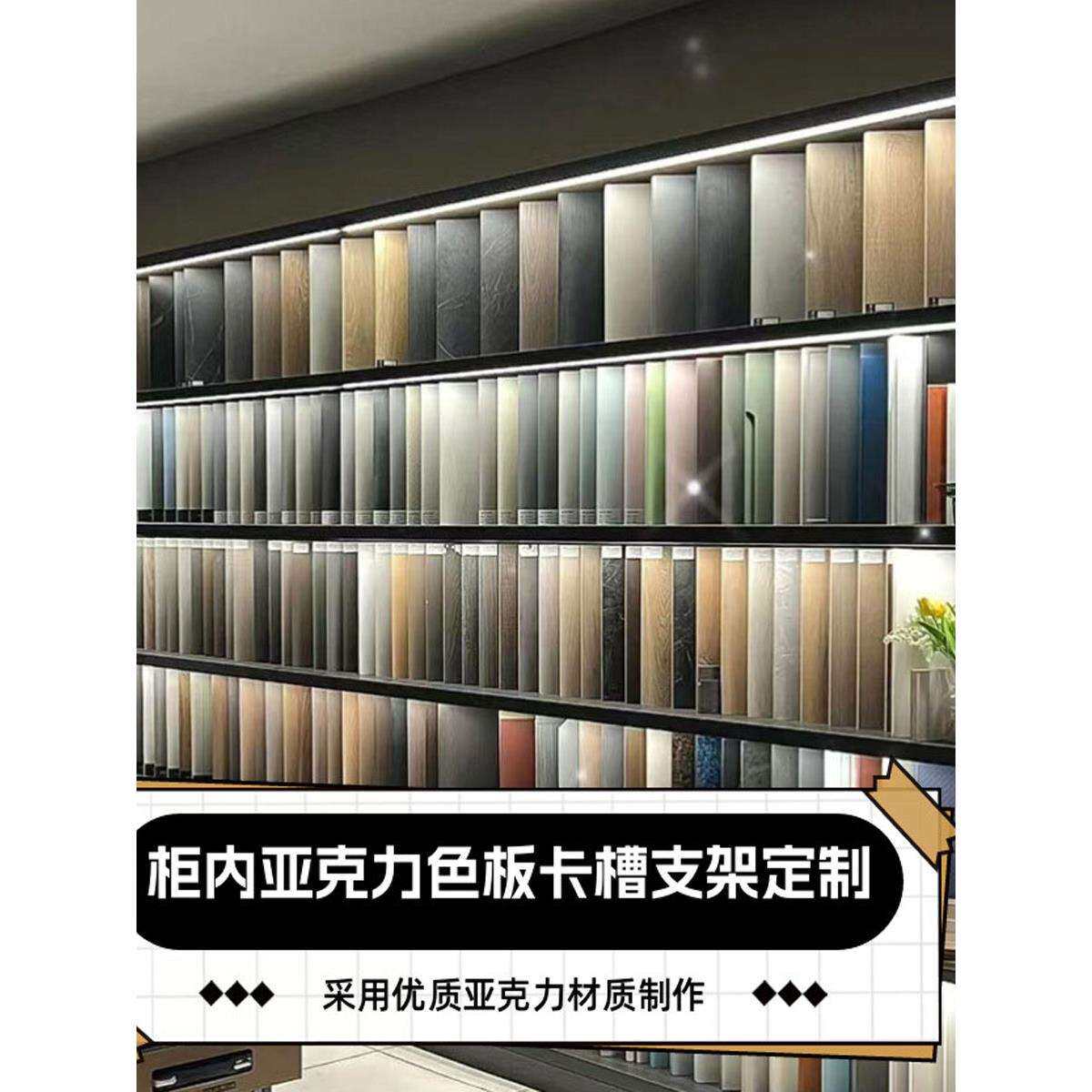 厂家全屋定制斜放色板展架生态板橱柜门板色卡石材小样架亚克力