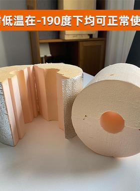 低温－196℃PF酚醛保温管壳深冷管道保冷保温管壳LNG用保温管材料