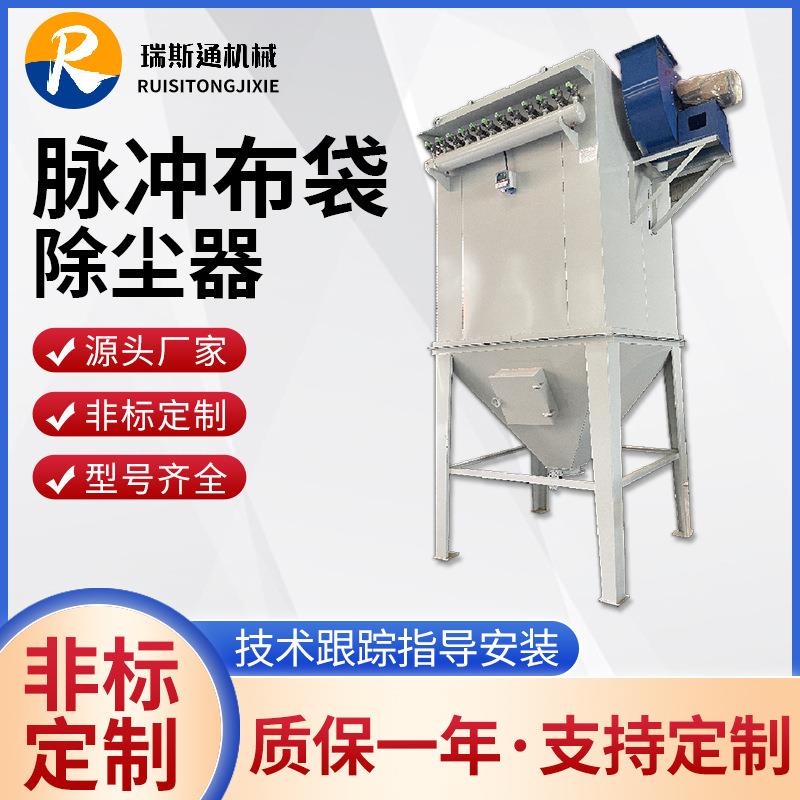 气箱脉冲布袋除尘器工业粉尘布袋除尘器设备工厂车间除尘设备