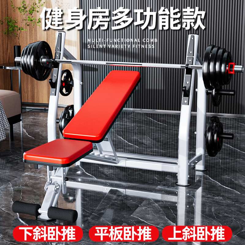 平板卧推架多功能杠铃床健身专业杠铃架健身房健身器材家用商用