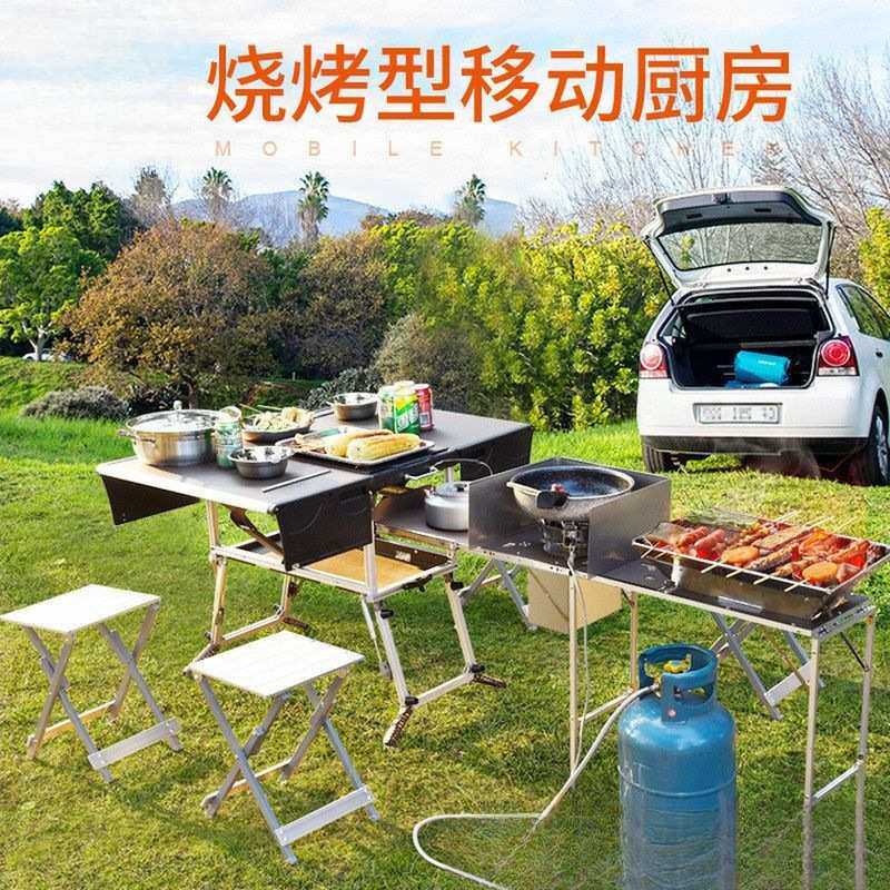 移动厨房烧烤炉架移动厨房车载折叠便携式厨具烧烤全套