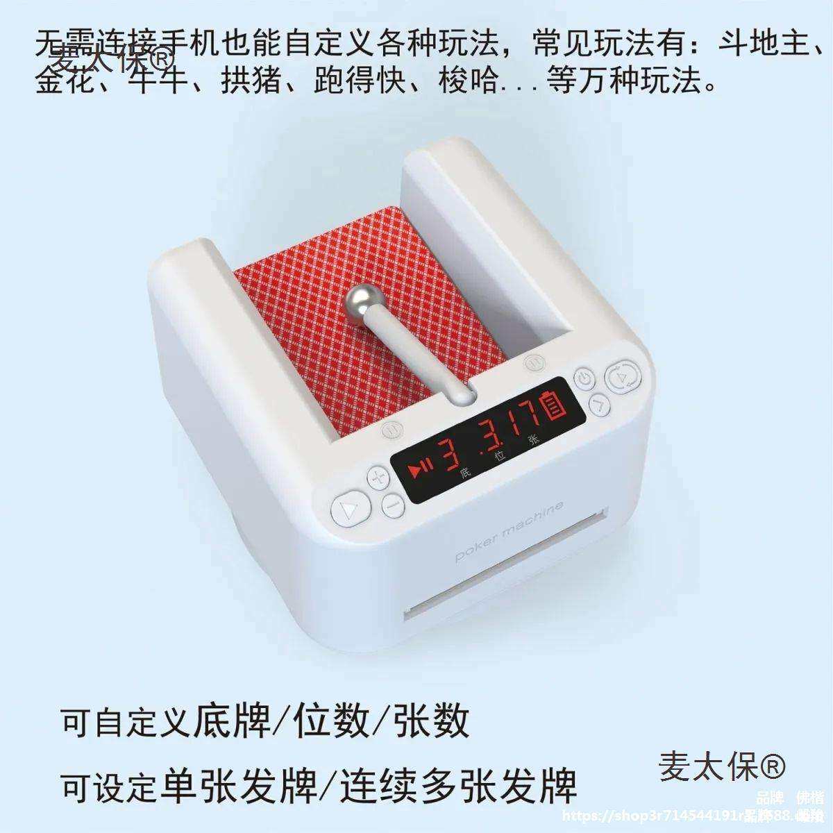 全自动发牌机发牌器扑克纸牌智能掼蛋多人斗地主扑克迷你发垒德株