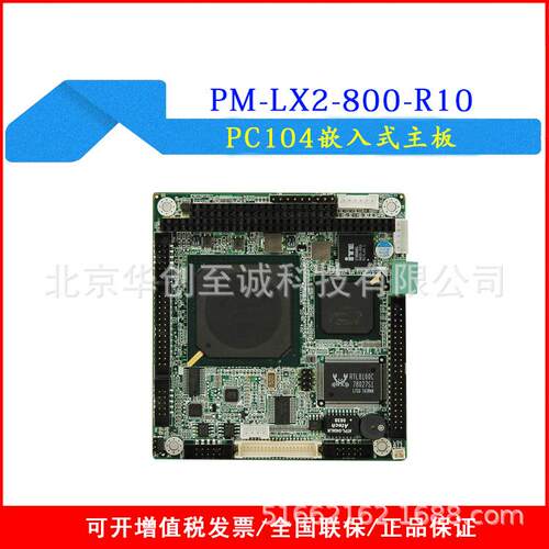 PM-LX2-800-R10板载AMD-LX800CPU的PC104嵌入式主板