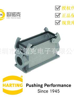 HARTING浩亭09300240230哈丁矩形连接器表面安装底座高结构压铸铝