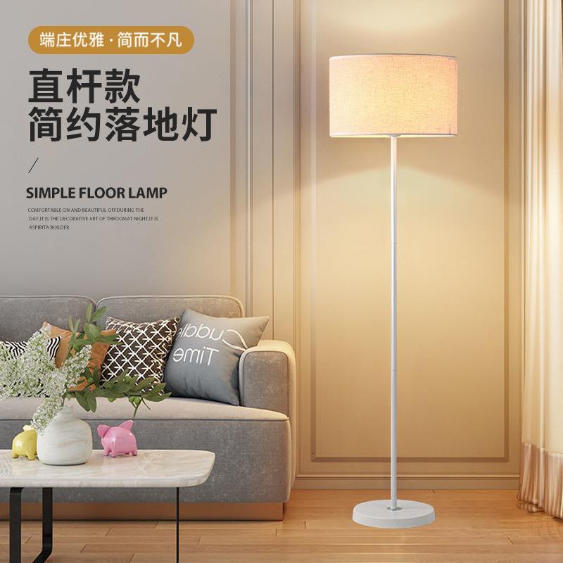 简约款家居卧室led直杆款落地灯客厅卧室直杆台灯沙发灯床头灯