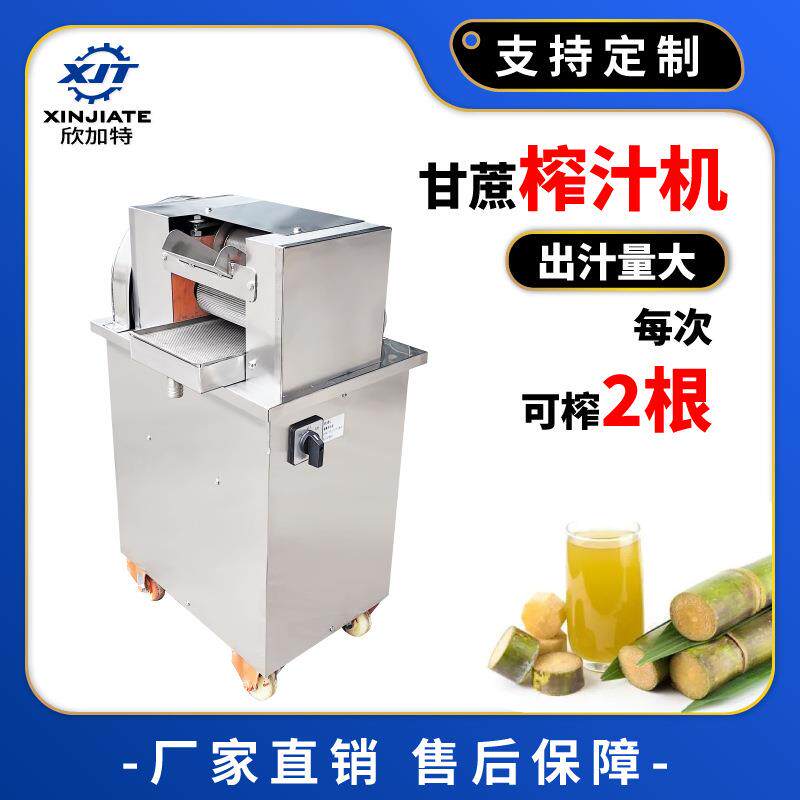 厂家直销商用甘蔗榨汁机器不锈钢全自动电动商用甘蔗机立式台式