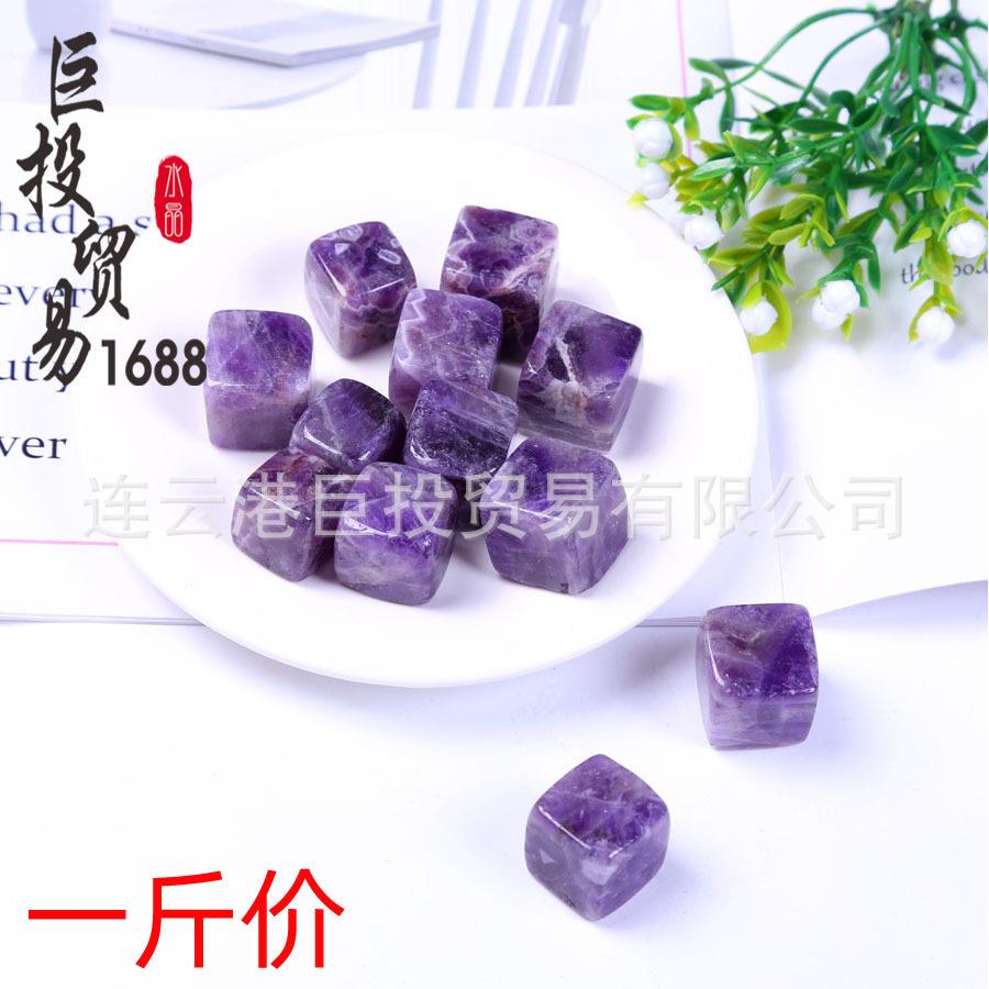 散装梦幻紫水晶方块摆件组合方糖白纹紫晶碎石方粒方形裸石天然石