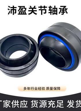 向心关节轴承GE80ESGE90ESGE100ESGE110ESGE120ES-2RS自润滑