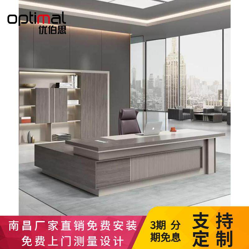 老板桌总裁桌老板办公桌子简约现代单人大班台经理办公室办公家具