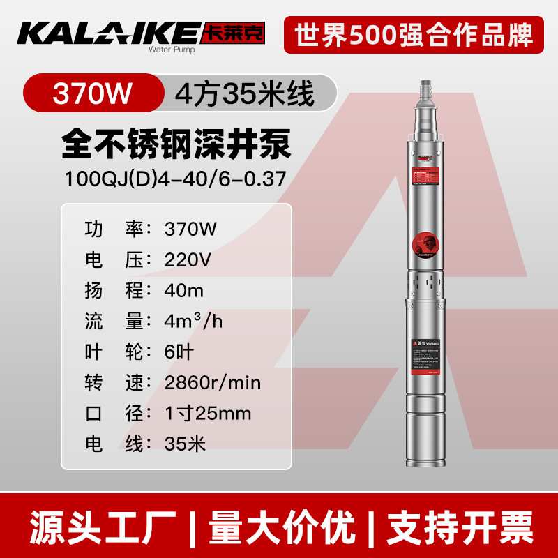 新款深井叶轮泵不锈钢潜水泵大功率高扬程离心泵高压农用抽水泵