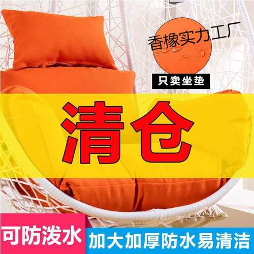 吊篮垫子坐垫靠单人吊兰可拆洗垫套鸟巢秋千垫子吊椅摇篮防水椅垫