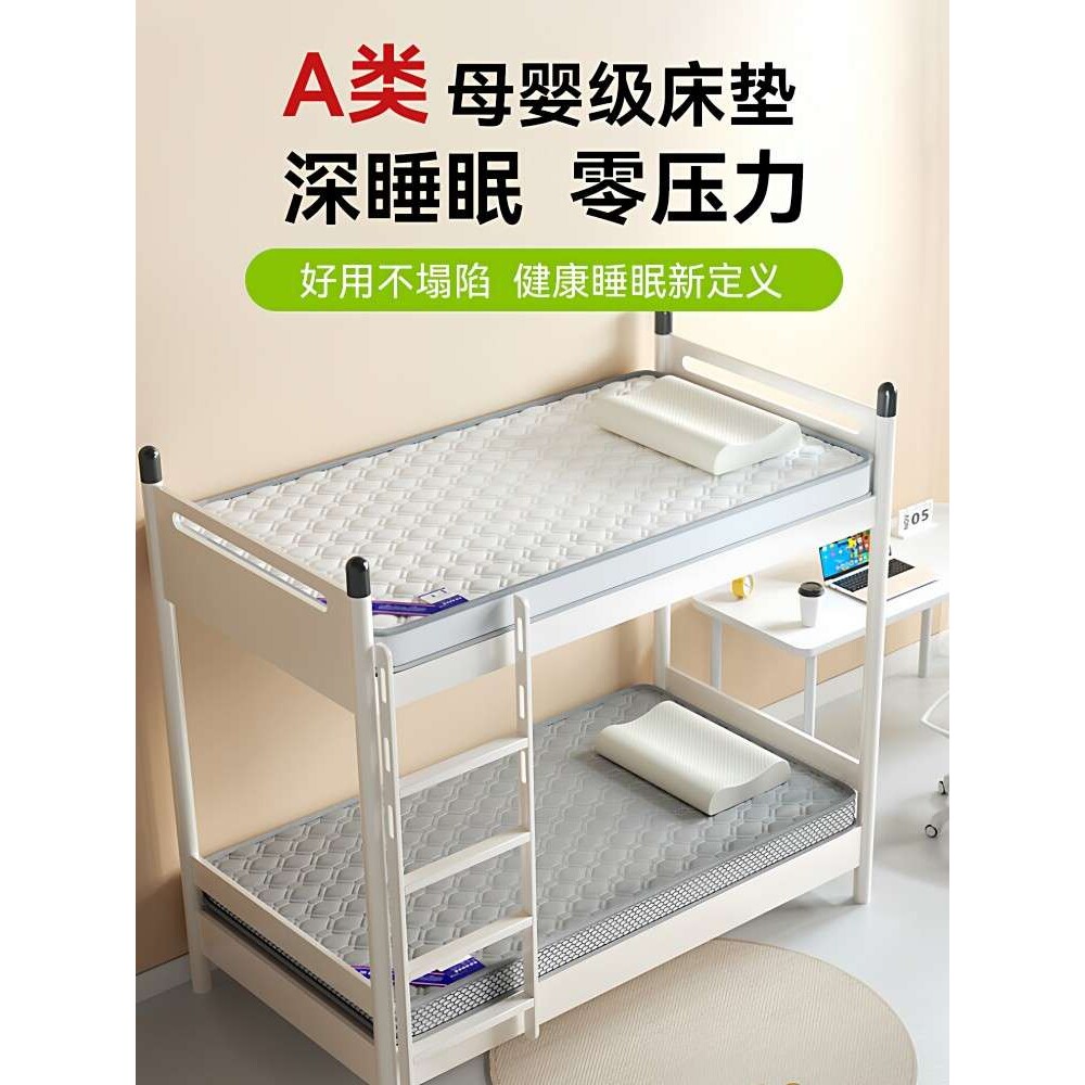 每家故事床垫记忆棉宿舍学生加厚久睡不塌乳胶软垫租房榻榻米单人