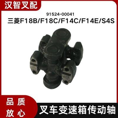 F18B/F18C/F14C/F14E/S4S叉车变速箱传动轴91524-00041