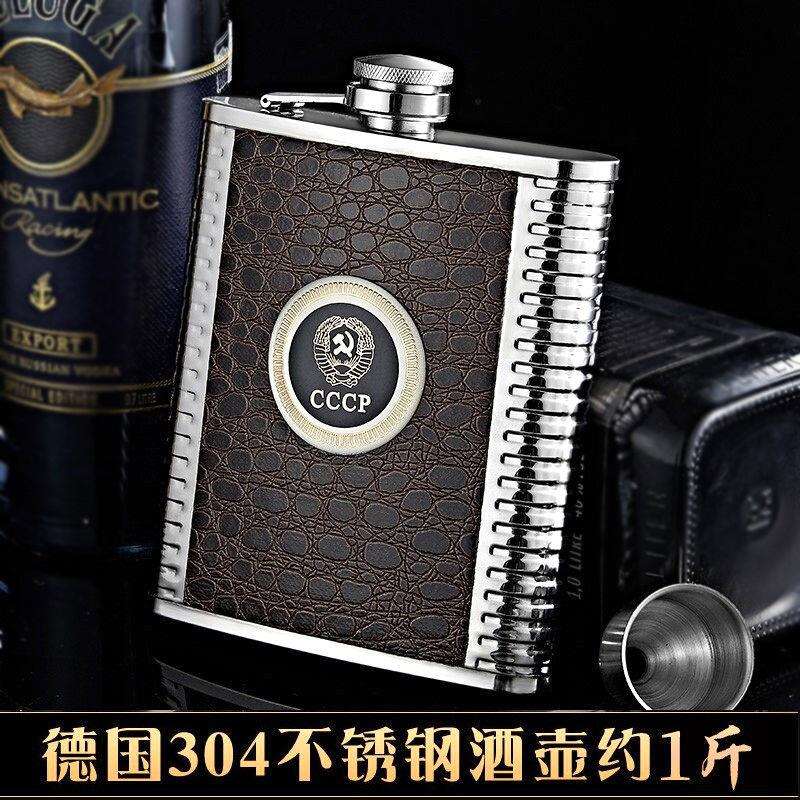 德国进口食品级304不锈钢酒壶半斤1斤装随身便携式户外扁酒瓶