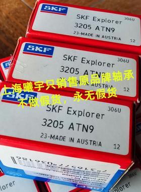 瑞典SKF轴承3205ATN93205A-2RS1TN9/MT333205A-2ZTN9/MT33现货