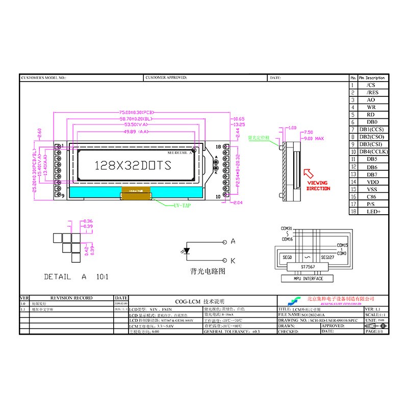 2.2寸显示屏12832点阵LCD液晶屏COG显示模块LCM显示模组SPI串口
