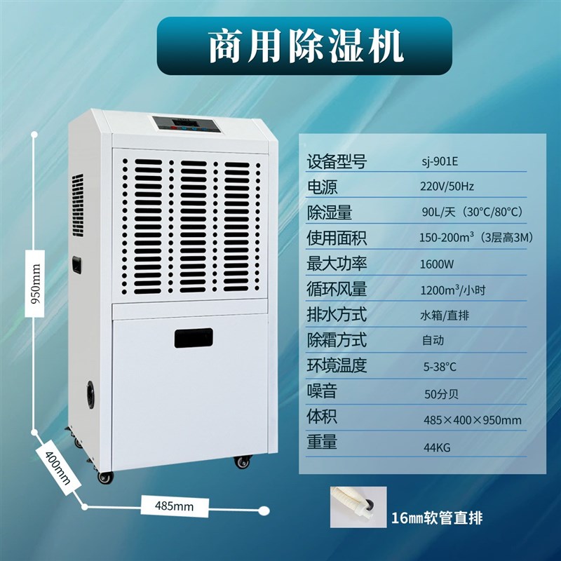 湿界工业除湿机仓库厂房配电室空气抽湿器商业移动防潮去湿机