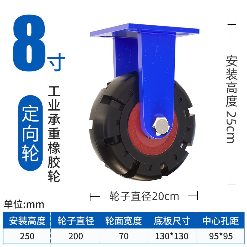 米想6寸超重型万向轮轮子12寸板车手推车承重脚轮铁芯橡胶轱辘1吨