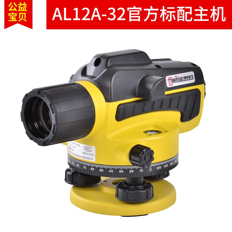 水平仪天津威斯曼水准仪AL12A-32C 型工程测量测绘(出厂价)