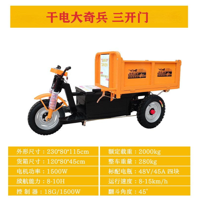 工程三轮车电动手推斜斗U型斗建筑工地桥梁道路广场隧道自卸翻斗
