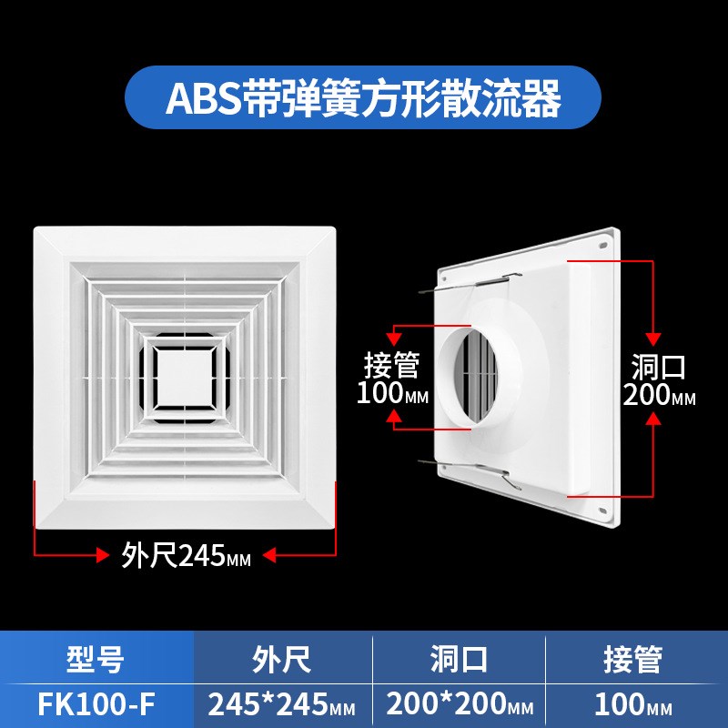 abs方型散流器新风系统出风口方接圆送风口天方地圆塑料空调风口