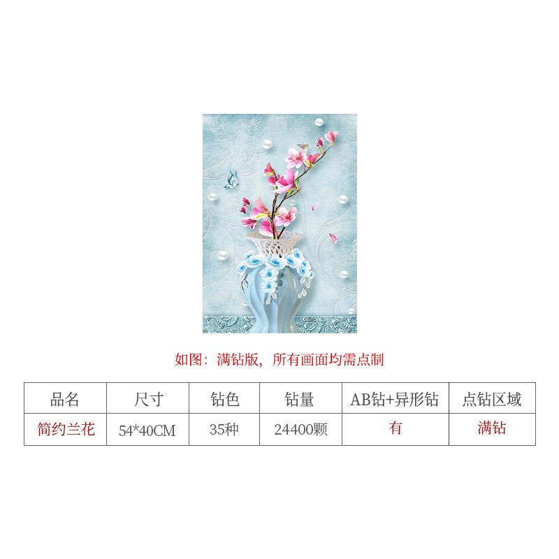 5d钻石画2021年款客厅满钻清新花卉竖版卧室小件十字绣自己绣手工