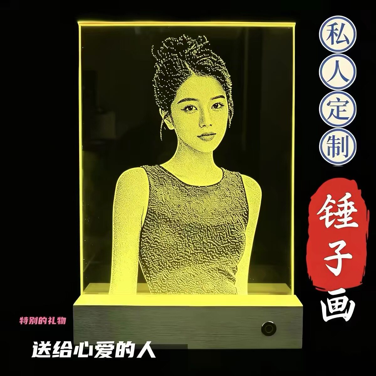 真人照片定制非遗手工锤子玻璃画图片
