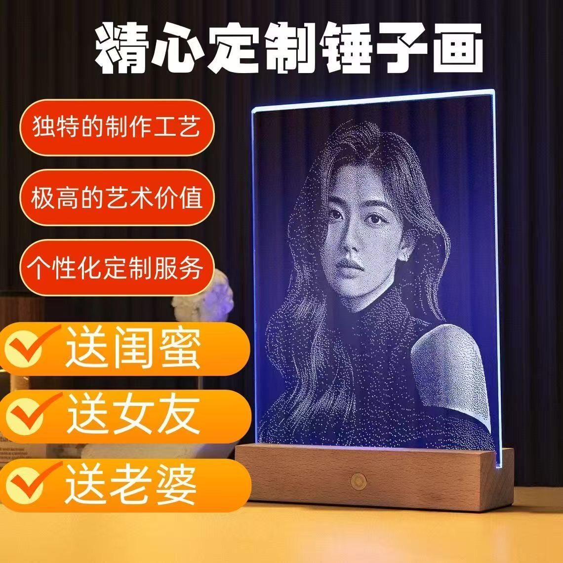 锤子玻璃画定制真人照片生日礼物