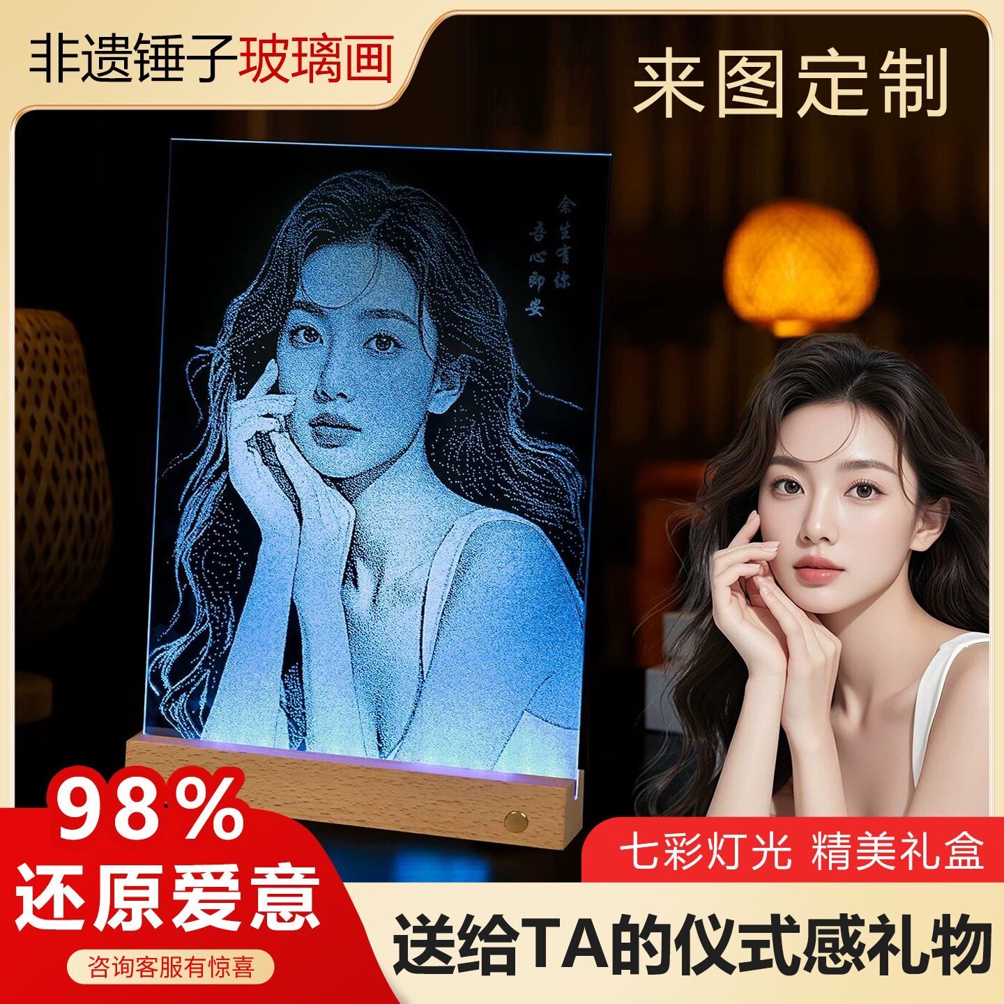 真人照片定制非遗手工锤子玻璃画图片